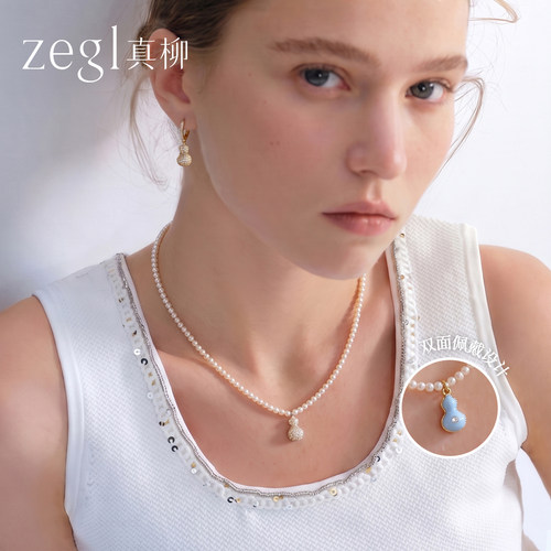 zegl真柳珍珠项链女高级感轻奢小众吊坠耳钉气质设计感独特精致