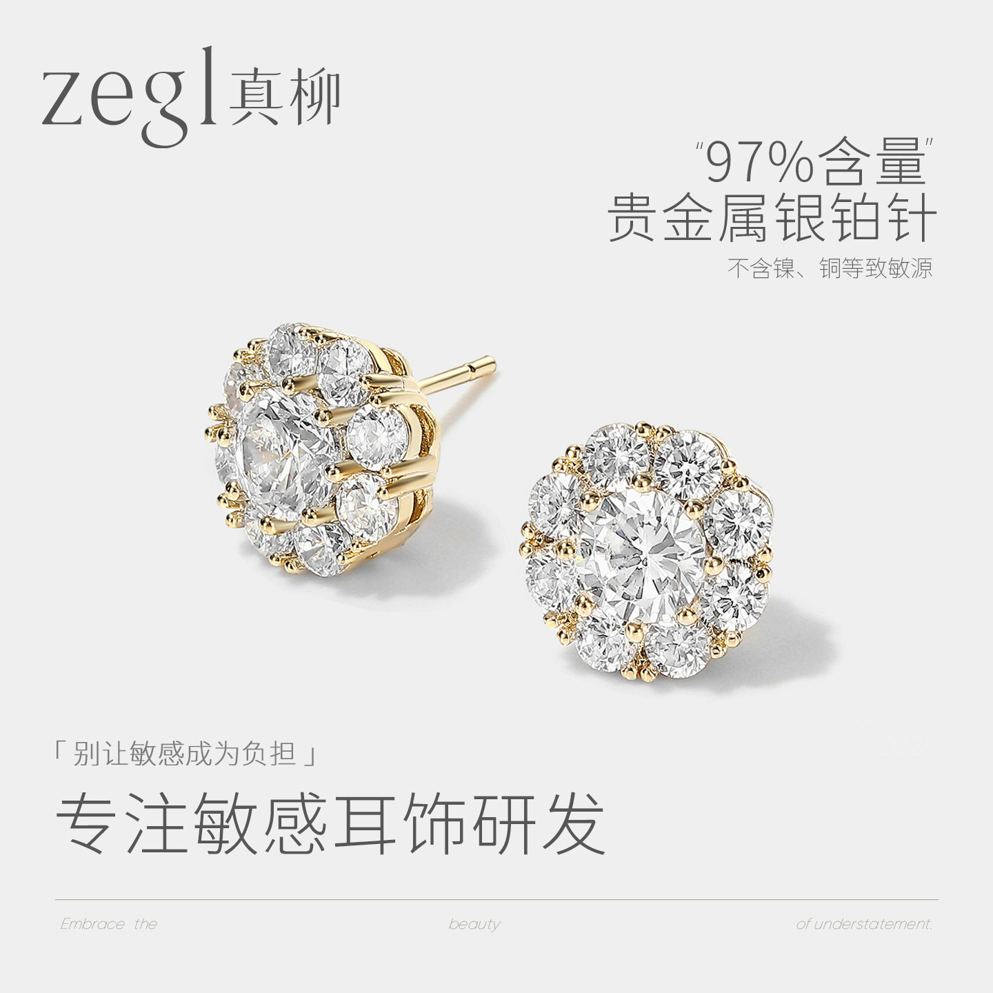 zegl真柳时来运转耳钉女轻奢高级感耳环新款爆款百搭小众复古耳饰