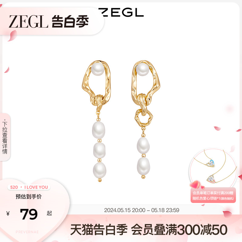 zegl设计师925高级感耳钉法式