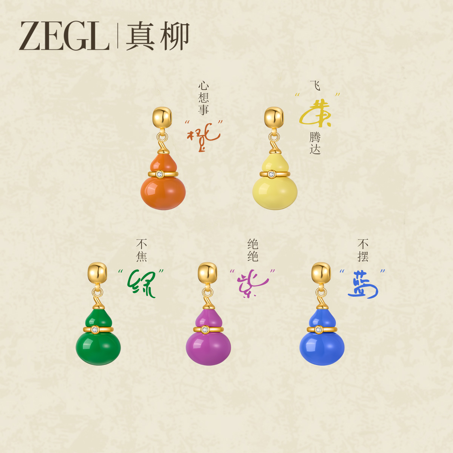 ZEGL葫芦福禄吊坠项链女毛衣链