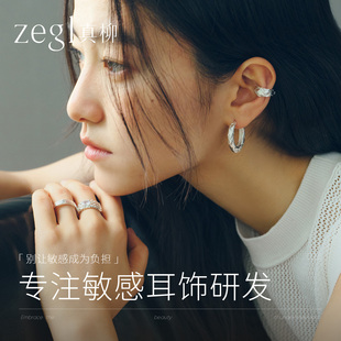zegl真柳设计师织梦系列耳钉耳骨夹气质耳环轻奢高级感银针耳饰品