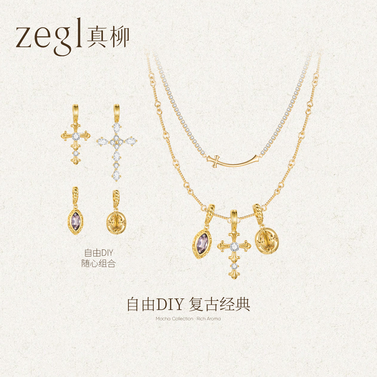 zegl真柳设计师十字架契约系列项链女配饰高级感轻奢小众网球手链