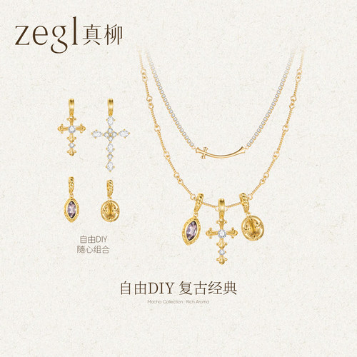 zegl真柳设计师十字架契约系列项链女配饰高级感轻奢小众网球手链
