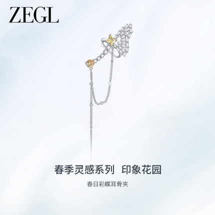 ZEGL设计师春日印象花园蜻蜓蝴蝶耳环耳夹女无耳洞耳骨夹小众耳饰
