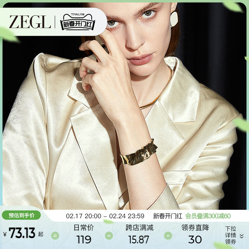 ZEGL设计师裙褶系列素圈开口手镯女轻奢小众精致手环2024年手饰品
