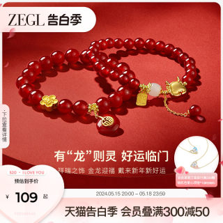 ZEGL设计师本命年红色手链女生红玛瑙手串女款朱砂新年礼物手饰品