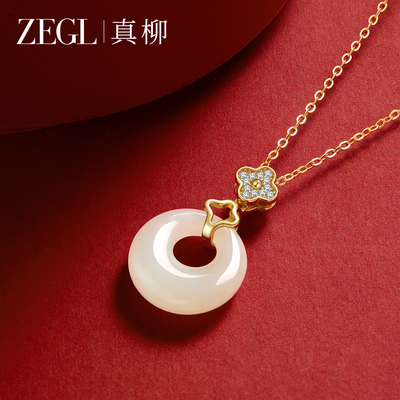 ZEGL真柳如意平安扣和田玉项链