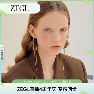 zegl流苏耳环zegl流苏耳环