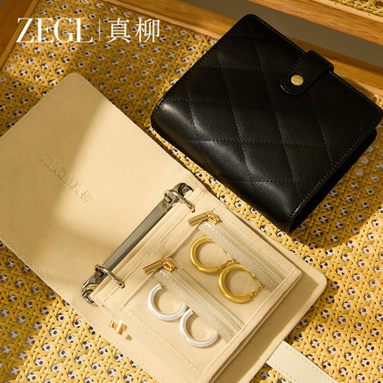 ZEGL真柳首饰收纳包女精致高档手饰耳饰项链戒指饰品便携式首饰盒