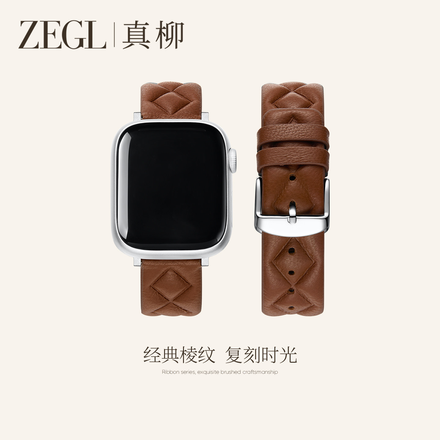 ZEGL适用于iwatchs10表带菱格小香风苹果手表iwatchs11表带小羊皮applewatch10表带s9轻奢高级感皮质表带se