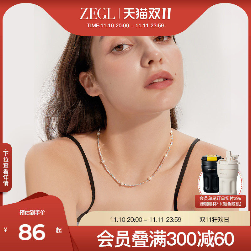 ZEGL淡水珍珠碎银子项链女款高级感轻奢小众设计感几两秋冬锁骨链怎么看?