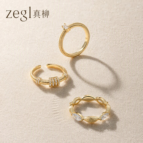 zegl设计师流丝叠戴系列食指戒指女士小众设计轻奢高级感拉丝指环