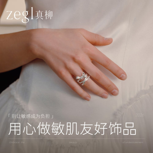 ZEGL设计师Ribbon丝带蝴蝶结戒指