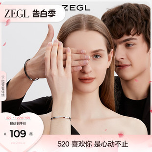 ZEGL设计师520情人节礼物情侣手镯送男女友一对款 莫比乌斯环手链