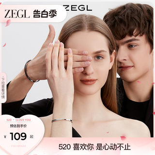 ZEGL设计师520情人节礼物情侣手镯送男女友一对款莫比乌斯环手链