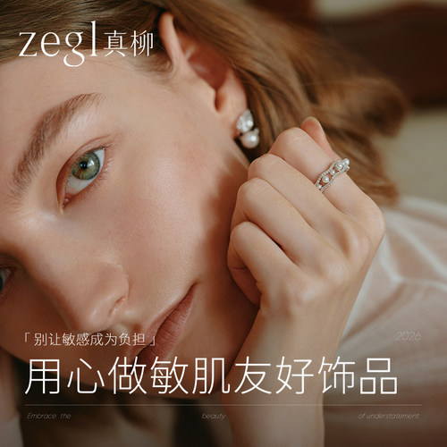 ZEGL法式人造珍珠戒指