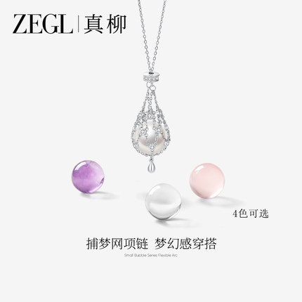 ZEGL珍珠捕梦网项链女款轻奢气质毛衣链秋冬高级感水晶吊坠锁骨链