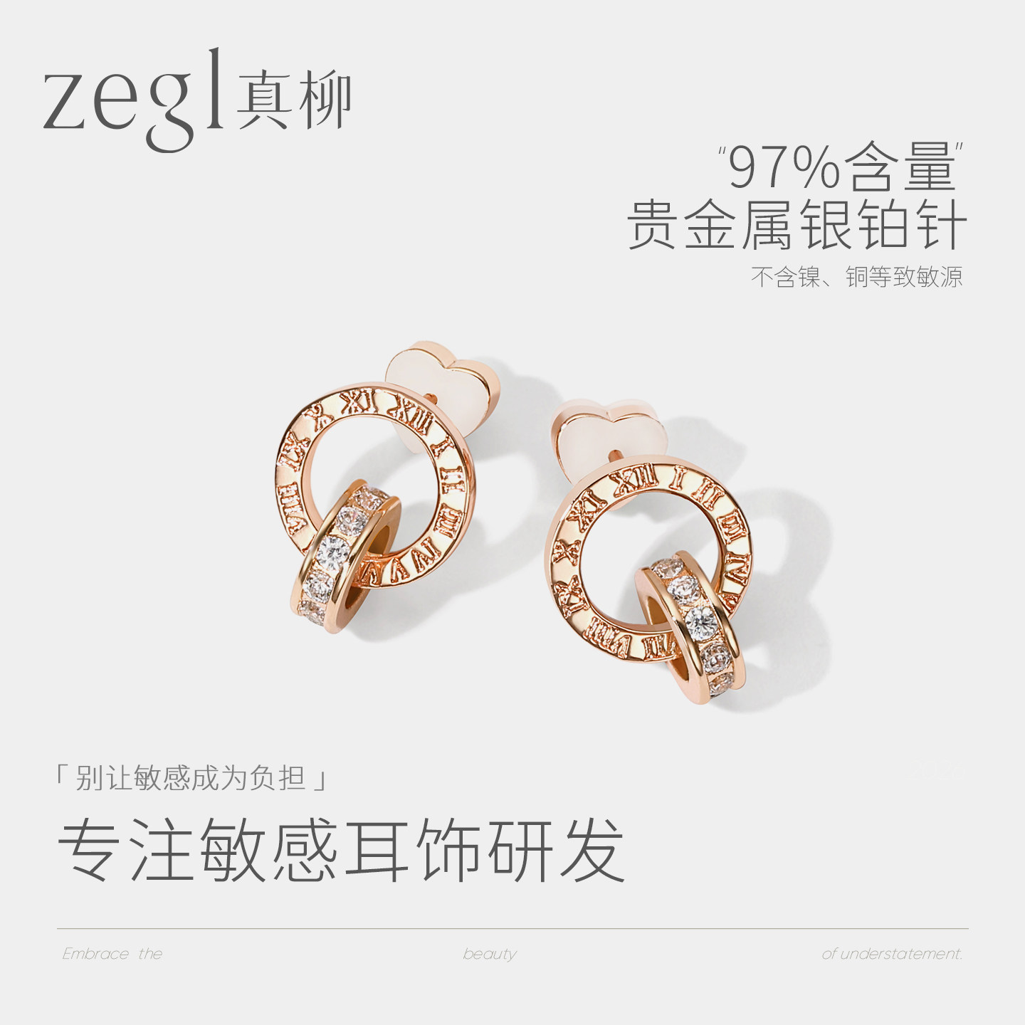 ZEGL罗马数字圆环耳钉女玫瑰金圆圈耳环2026新款耳圈轻奢高级耳饰