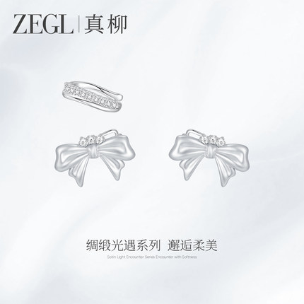 ZEGL设计师绸缎光遇系列蝴蝶耳夹无耳洞女耳饰高级小众耳环耳骨夹