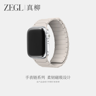 ZEGL适用苹果iwatch表带粉色硅胶磁吸applewatch手表链手链腕带