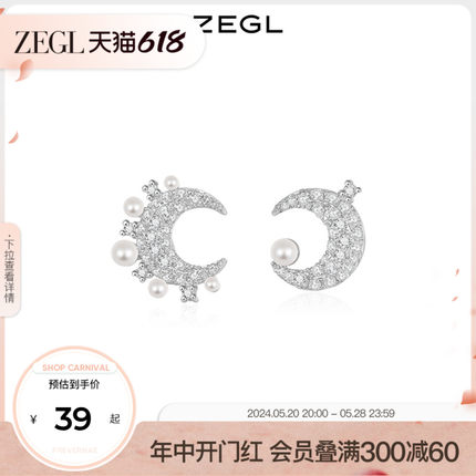 【明星同款】ZEGL设计师春夏耳钉蛋系列925银耳钉女耳环星星耳饰