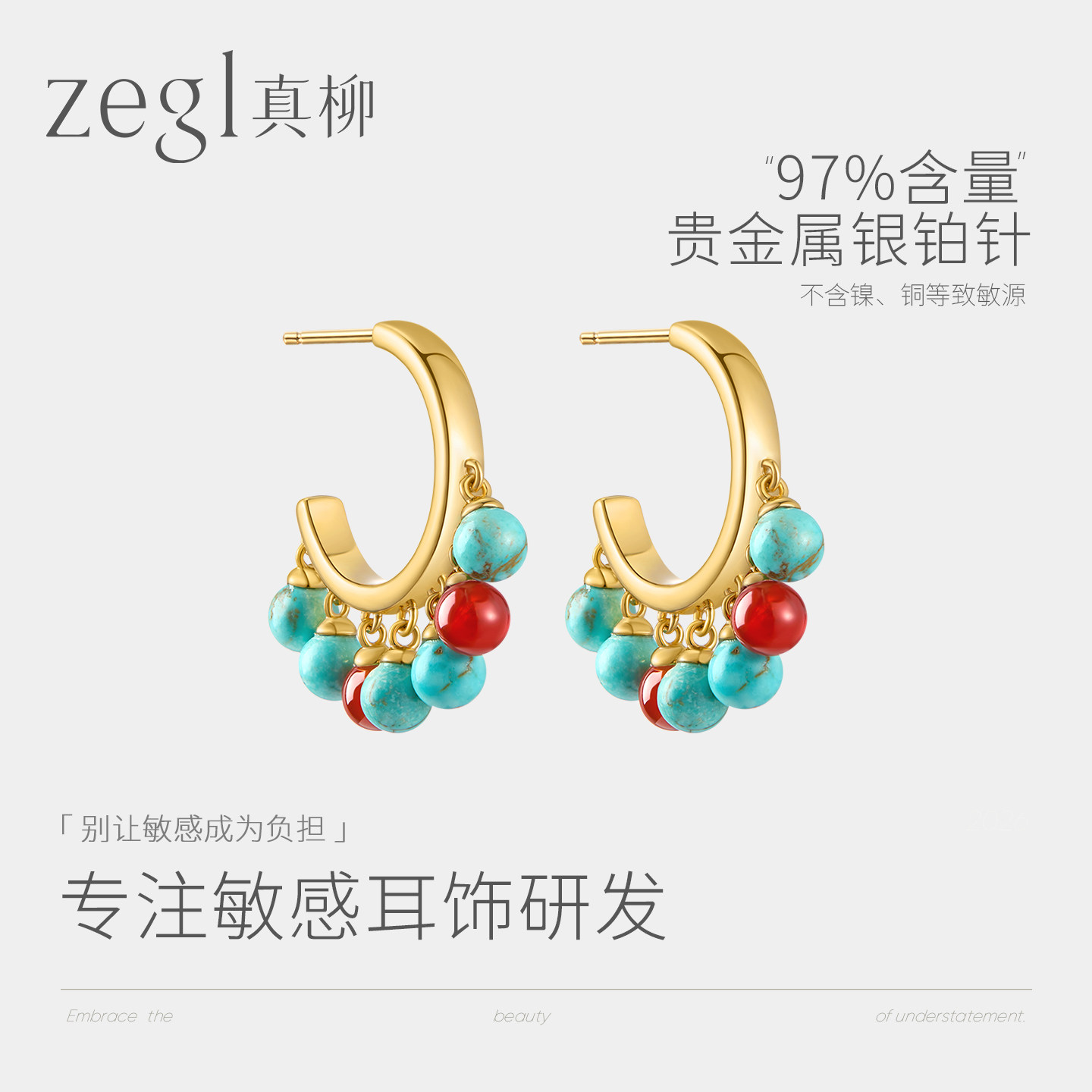 ZEGL小彩串蔚蓝岛屿绿松石耳钉女爆款高级蓝色耳环耳坠多巴胺耳饰