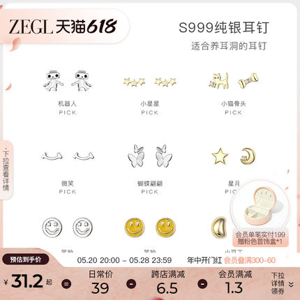 ZEGL999纯银蝴蝶耳钉女气质养耳洞耳环2024新款睡觉小巧精致耳饰