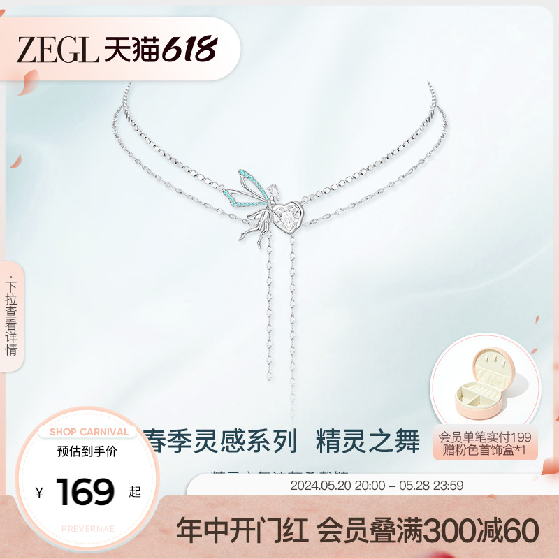 ZEGL设计师精灵之舞系列叠戴蝴蝶项链女款2024新款颈链锁骨链饰品