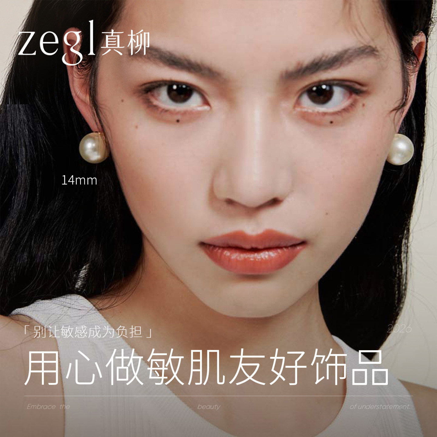 zegl真柳人造大珍珠耳钉女轻奢高级耳夹无耳洞气质耳环爆款耳饰
