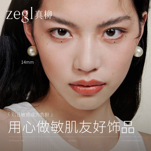 zegl真柳法式气质珍珠耳环耳钉