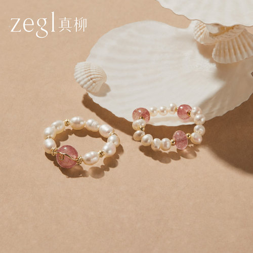zegl真柳设计师系列粉雾珠光系列小众设计高级感草莓晶珍珠食指戒