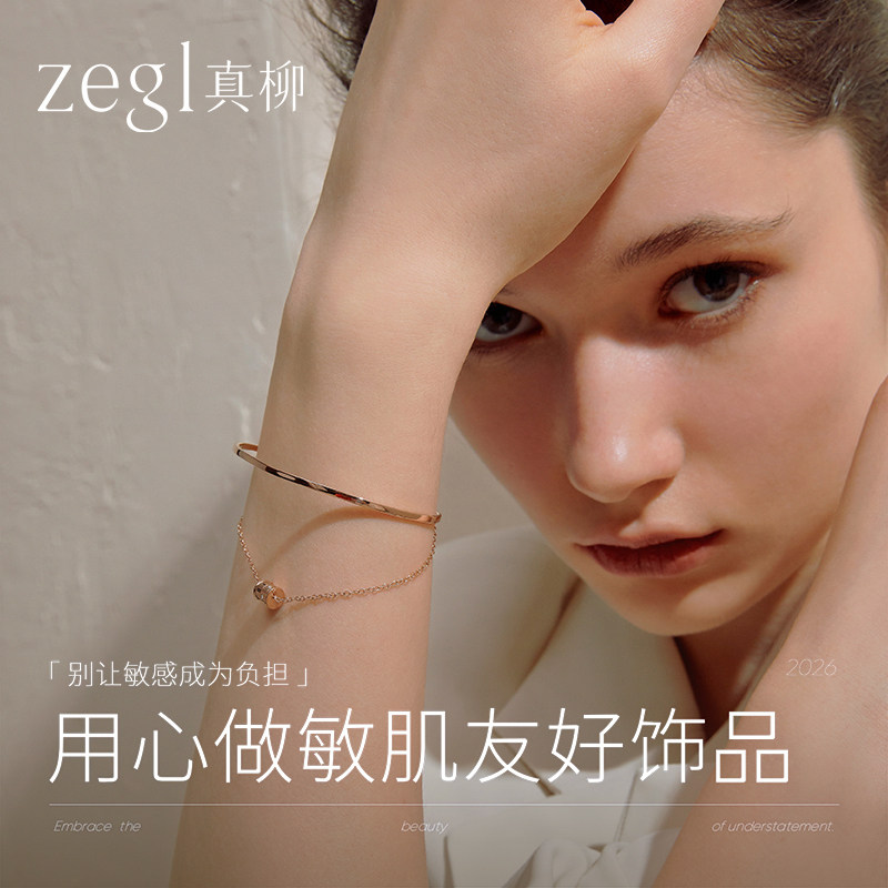 ZEGL设计师双层小蛮腰手链女生ins小众手镯轻奢精致高级感手饰品