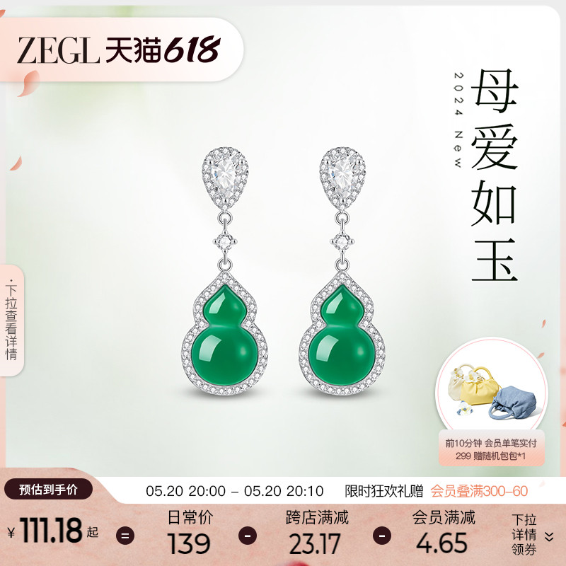 ZEGL设计师新中式绿玛瑙玉耳环女2024新款小葫芦耳钉925银针耳饰