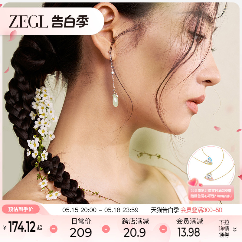 ZEGL925银水滴耳环女2024新款爆款新中式耳钩独特耳钉玉髓耳饰品 饰品/流行首饰/时尚饰品新 耳环 原图主图