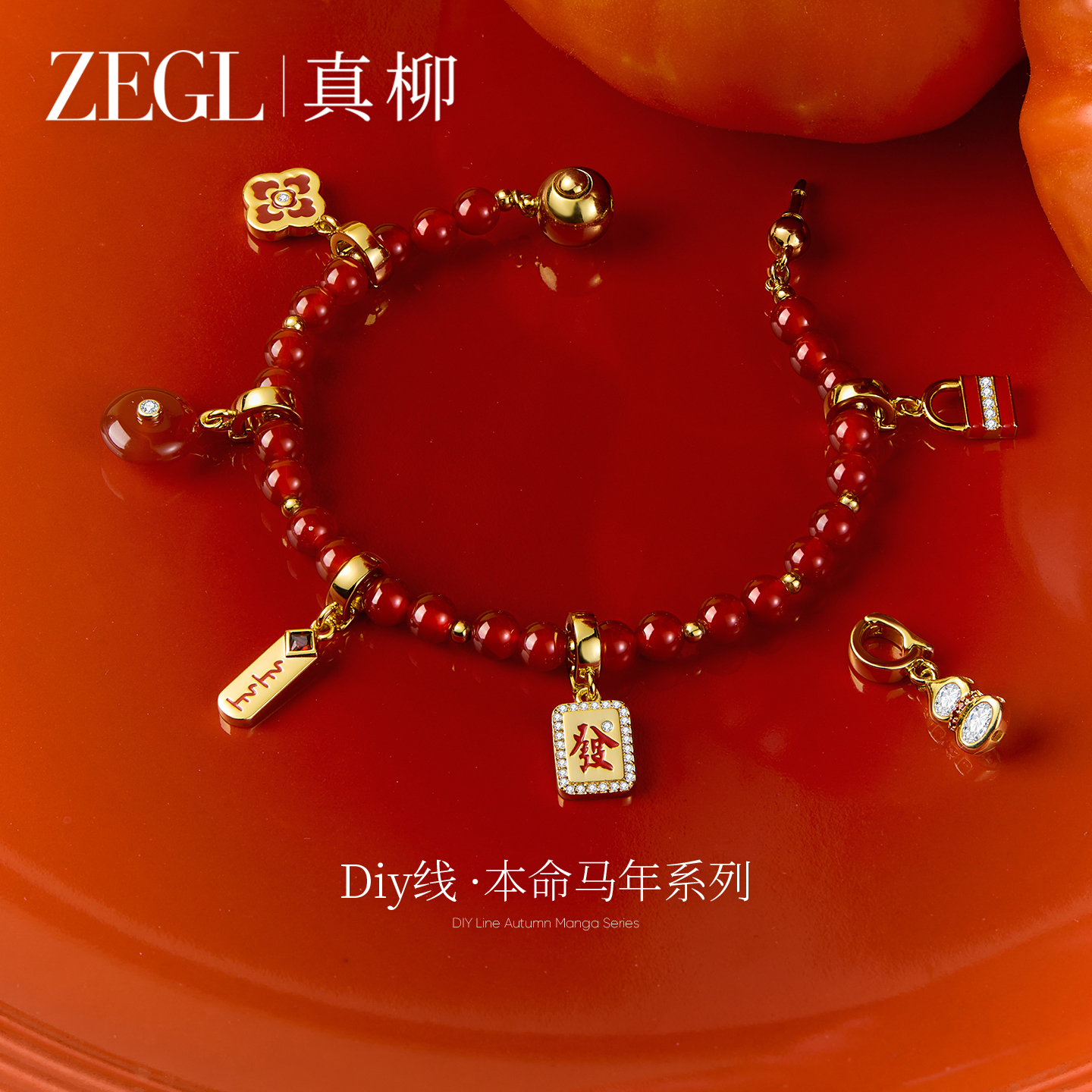 ZEGL本命年系列玛瑙吊坠手链女