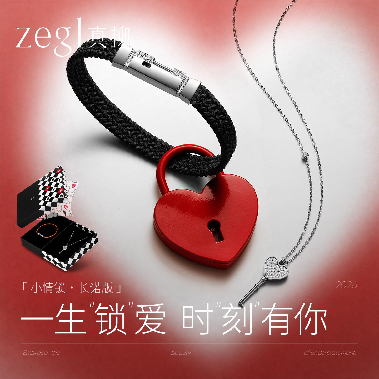 zegl真柳设计师小情锁情侣款项链精致手链带锁钛钢手饰送女友礼物