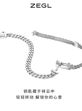 ZEGL一锁定情小情锁情侣手链男一对月光宝盒送女友生日情人节礼物