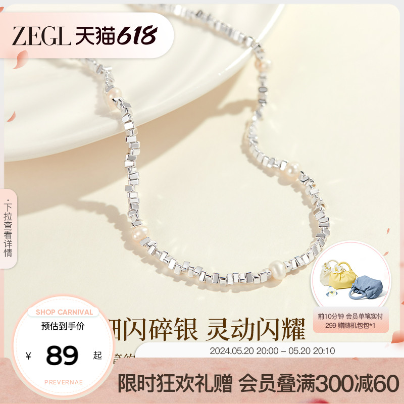 ZEGL淡水珍珠碎银子项链女款高级感轻奢小众设计感几两春夏锁骨链-封面