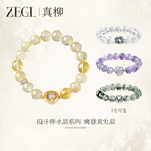 ZEGL明星同款 设计师小彩石紫水晶手串绿幽灵手链秋冬情绪稳定手饰
