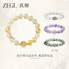 ZEGL明星同款设计师小彩石紫水晶手串绿幽灵手链秋冬情绪稳定手饰