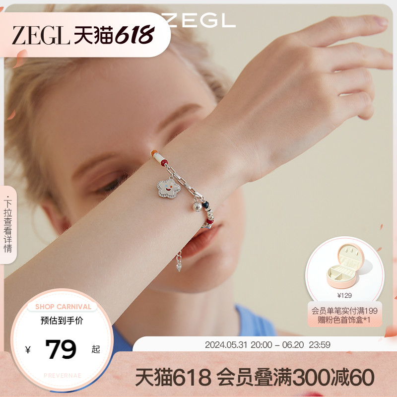 ZEGL小彩串笑脸花朵串珠手链女生款小众彩色彩虹夏日多巴胺手饰品-封面