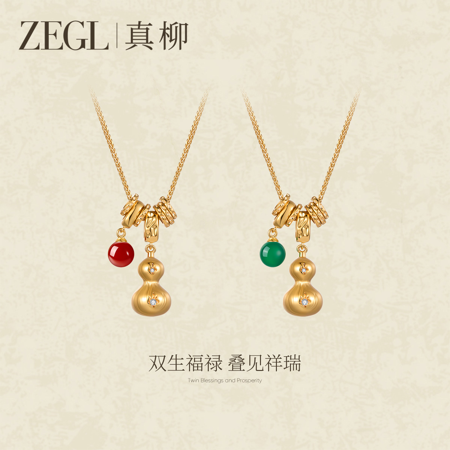 ZEGL金色葫芦项链高级感轻奢小众锁骨链女红玛瑙吊坠毛衣链配饰品,饰品/流行首饰/时尚饰品新,项链,淘宝优惠券,粉丝福利购,淘宝优惠卷