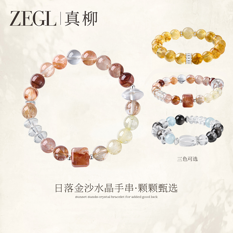 ZEGL设计师小彩石天然黄水晶手链手串女轻奢小众2025新款串珠手饰