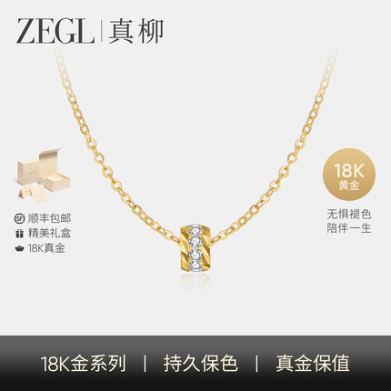 ZEGL设计师简约气质18K黄金项链轻奢爆闪O字锁骨链女经典百搭饰品