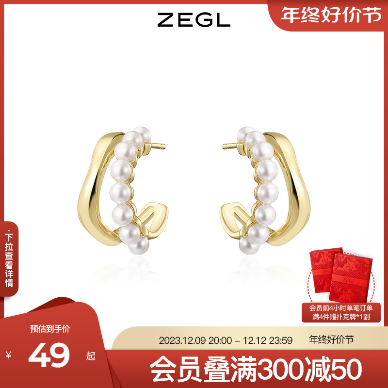 ZEGL简约几何耳环女2023年新款爆款人造珍珠耳钉小众925银针耳饰