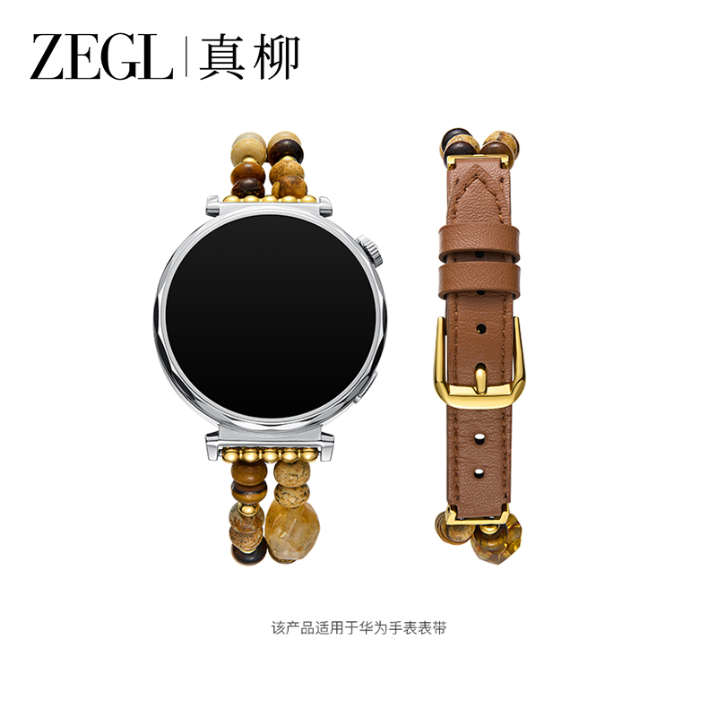 ZEGL适用华为手表表带gt5手表带