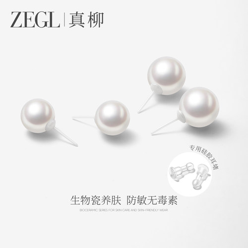 ZEGL真柳生物磁耳钉女气质轻奢高级感耳环人造珍珠养耳洞免摘耳饰