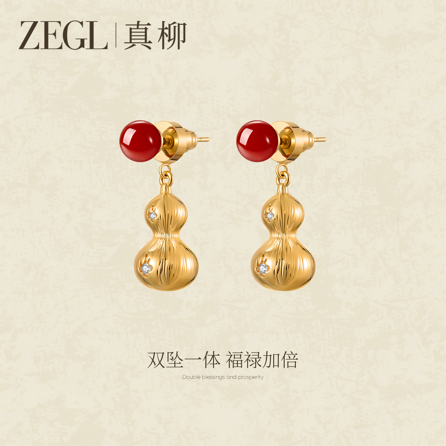 ZEGL红玛瑙金色葫芦耳钉女925银针新中式耳环设计感气质新年耳饰