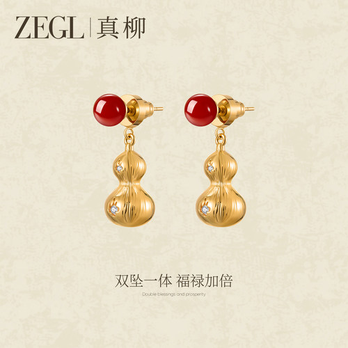 ZEGL红玛瑙金色葫芦耳钉女新中式银针耳环轻奢气质红色耳饰礼物