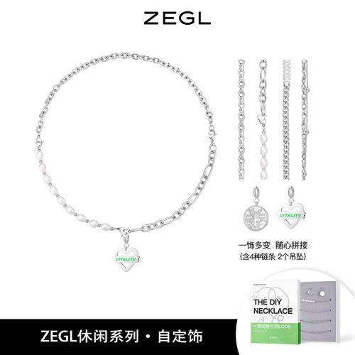 自定饰休闲系列DIY爱心拼接项链